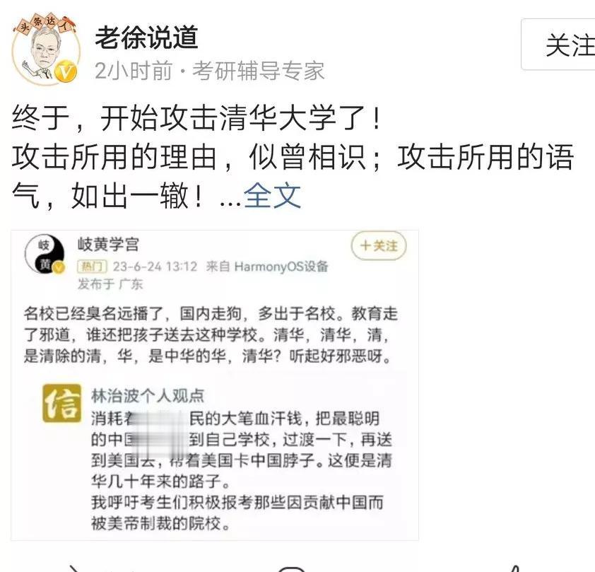 是谁在抹黑清北?[熊吉] 发现一个非常有意思的现象：一些平日里拼命支持乌克兰做反