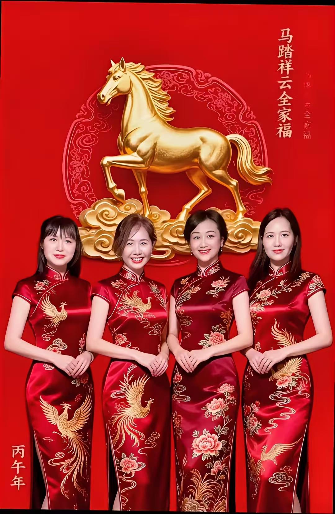 塞鸿秋·四美映金马
四姝身后金鞍马，
画面喜庆东方画。
旗袍妙塑身姿雅，
时尚文