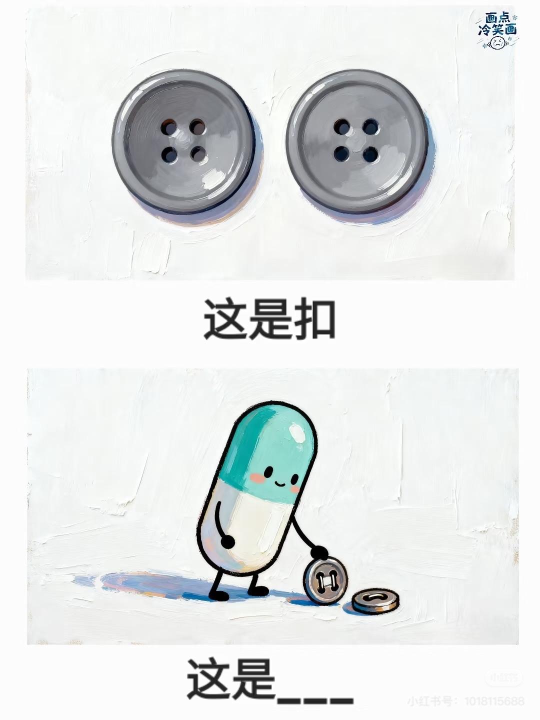 你知道这是什么梗吗？