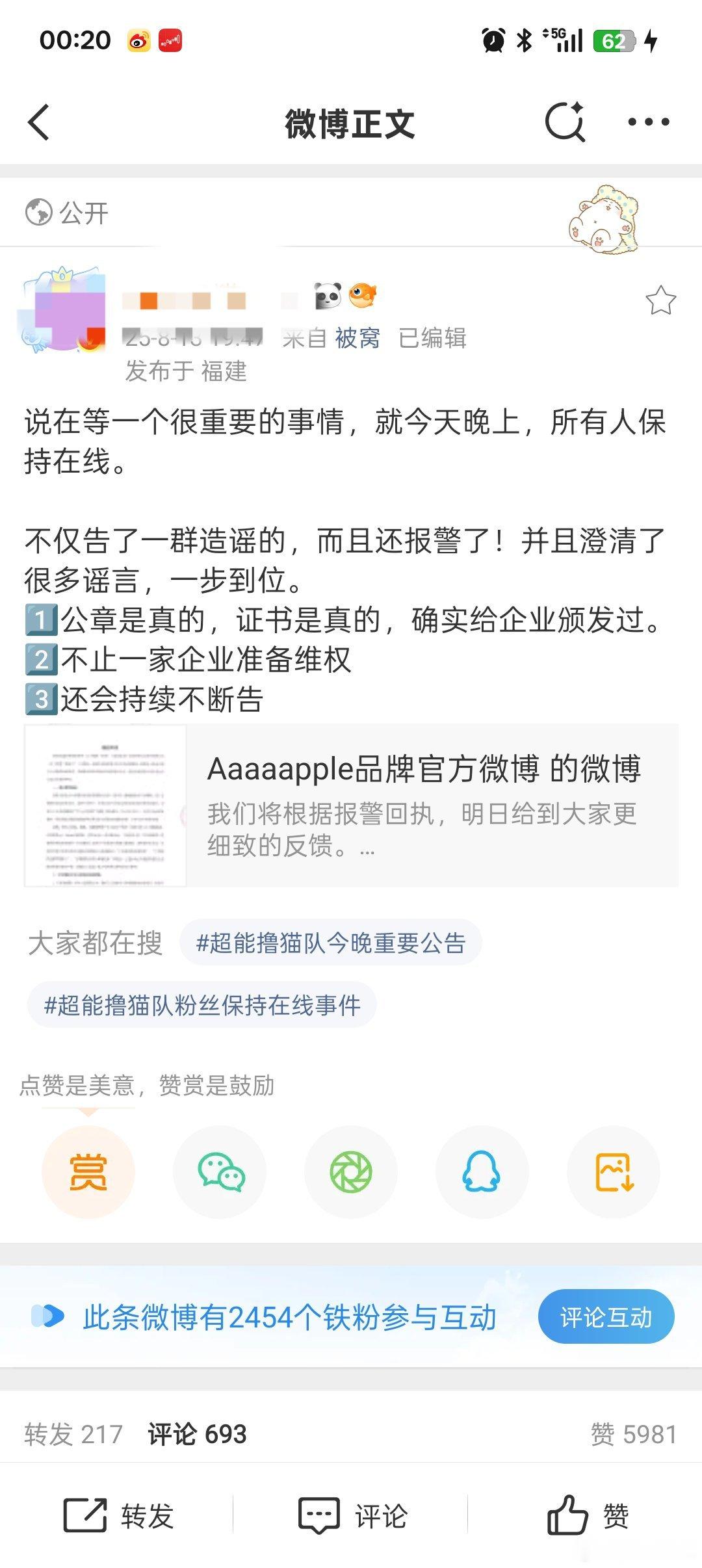 这起诉只是刚开始，后面陆续还会起诉更多造谣者！赵露思回应聊天记录赵露思后援会发文