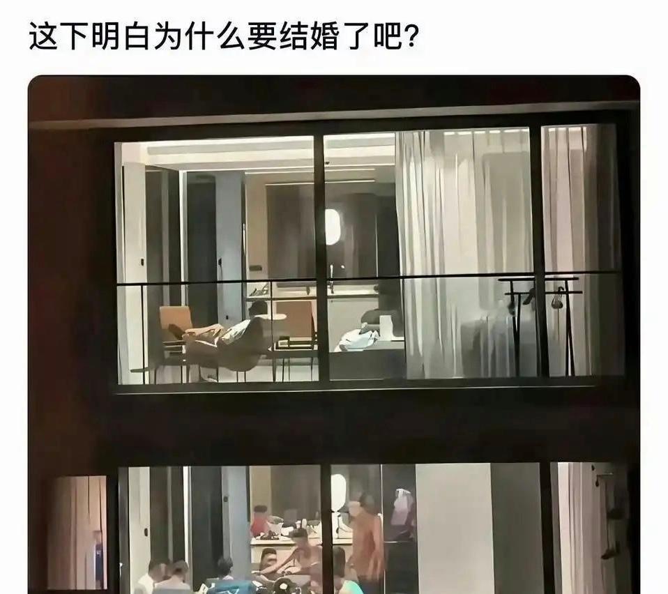 这下明白为什么要结婚了吧！ 