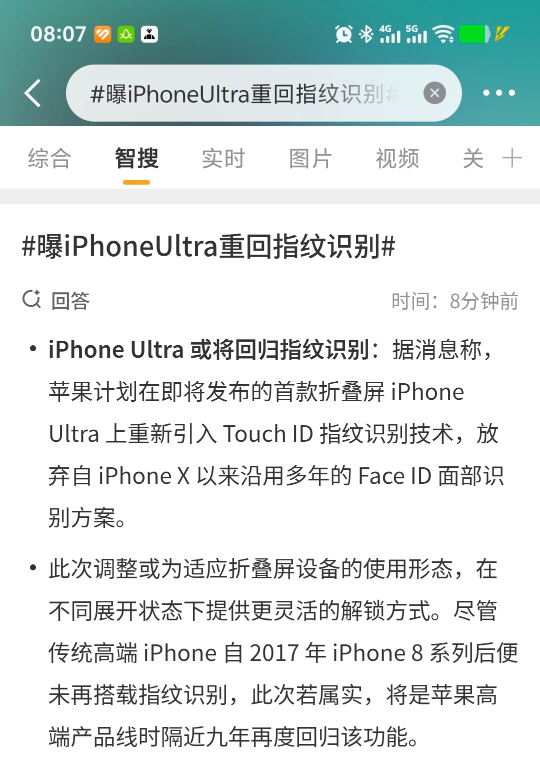 曝iPhoneUltra重回指纹识别 苹果明明早就能搞3D超声波指纹，偏不给Ul