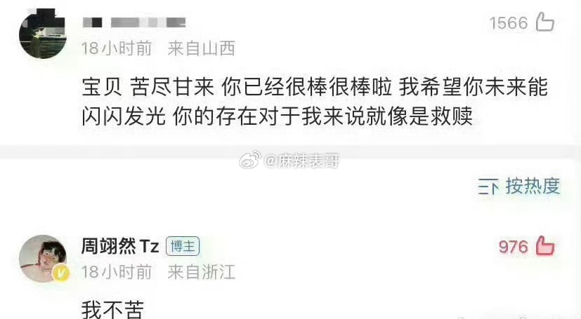 哈哈哈，粉丝还是过好自己的苦日子吧 ​​​