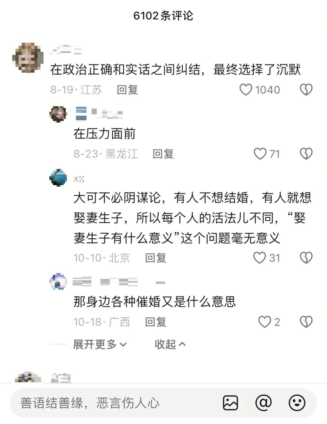 余华也答不出的结婚意义问
网上热议结婚生子的意义，连作家余华都被问倒了！6102