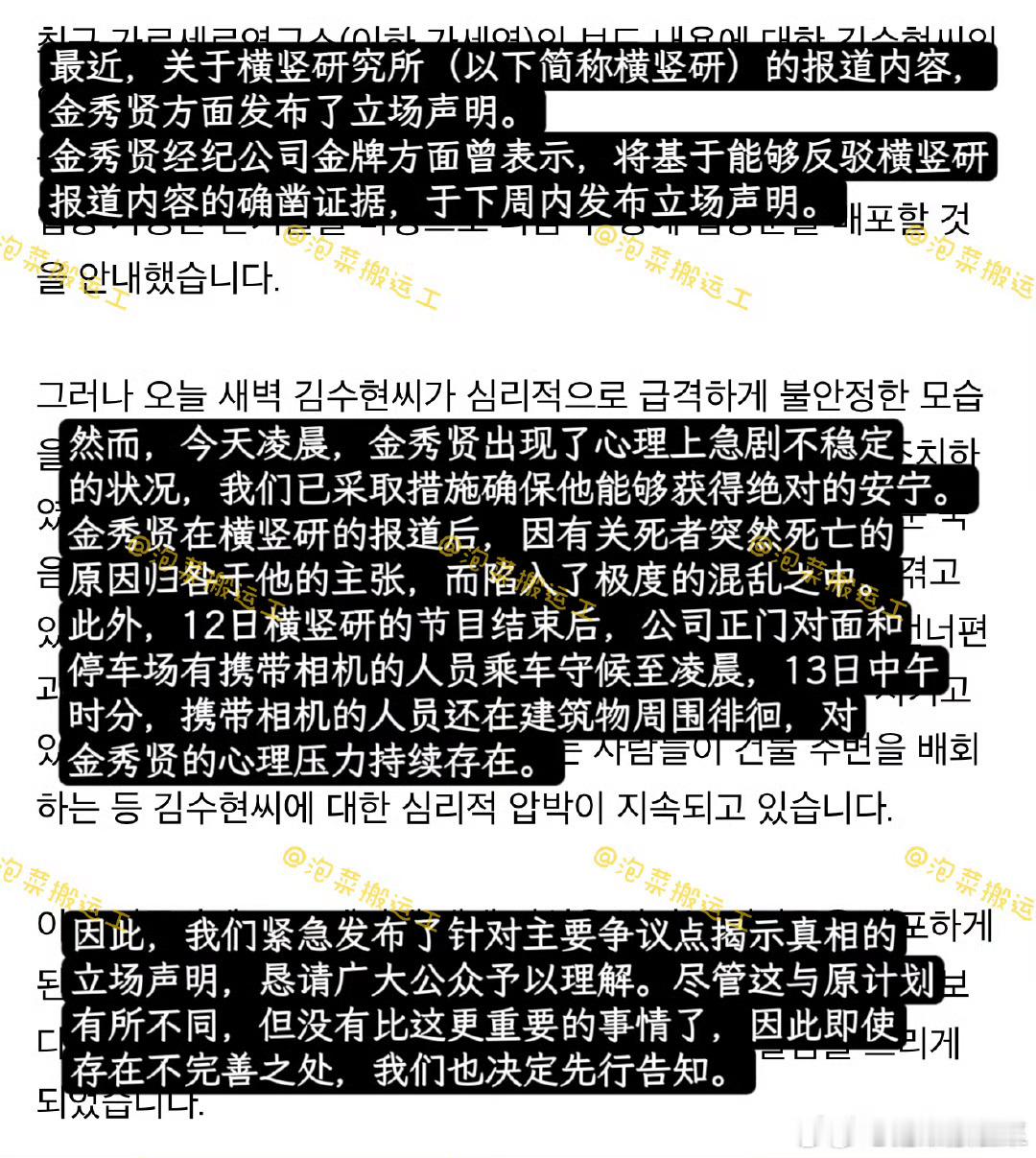 金秀贤方称金秀贤现在心理状况不稳定 希望大家都让他好好休息 保持安宁金秀贤承认与