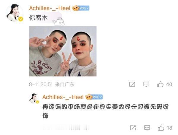 如何看待崔然竣粉丝的素质 ​​​