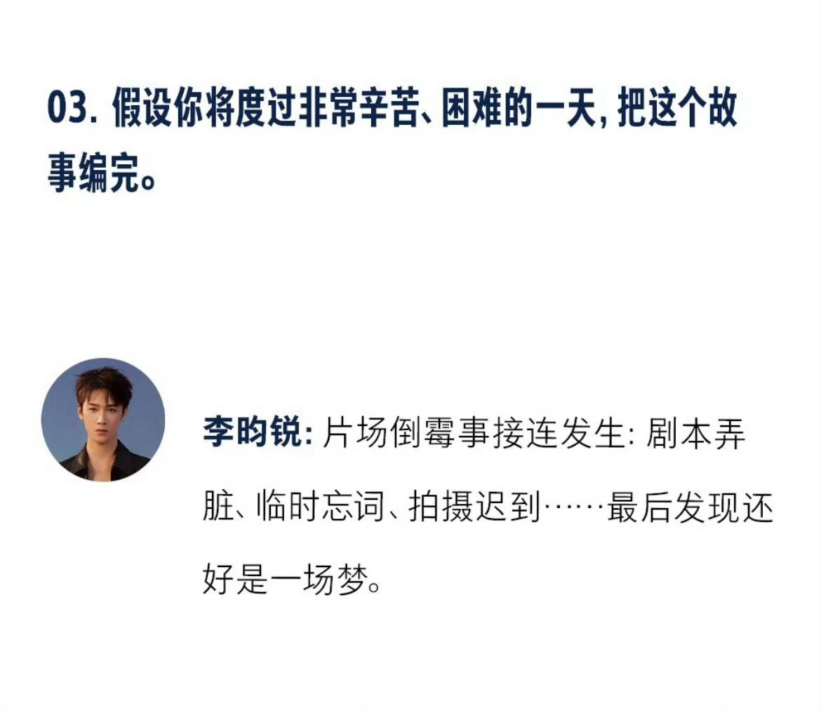 在令字辈转型耀家军之际翻出了李昀锐之前关于🈴的一个采访细细回味，还是好喜欢红色
