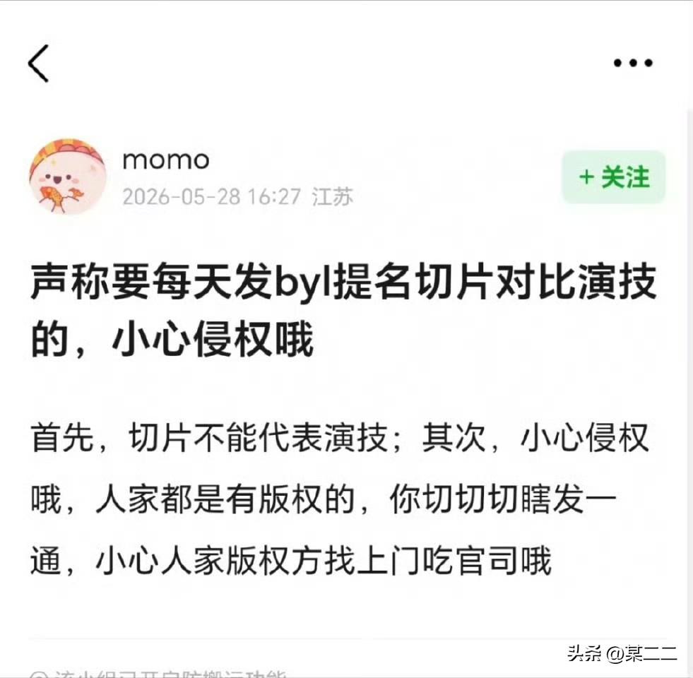 还是小看内娱的厚脸皮了[泣不成声]
百姓观众呼吁多切片，每天切10片对比演技台词