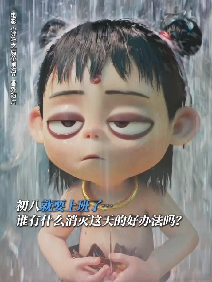假如把哪吒2中的角色放入职场 哪吒2中的职场世界，敖光的委屈，申公豹的坚持，都令