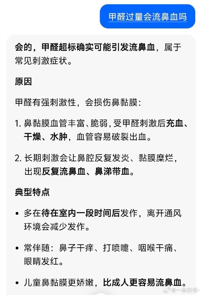 浪姐宿舍 甲醛从偷拍到甲醛超标，《乘风2026》的宿舍安全问题接连不断。艺人也是