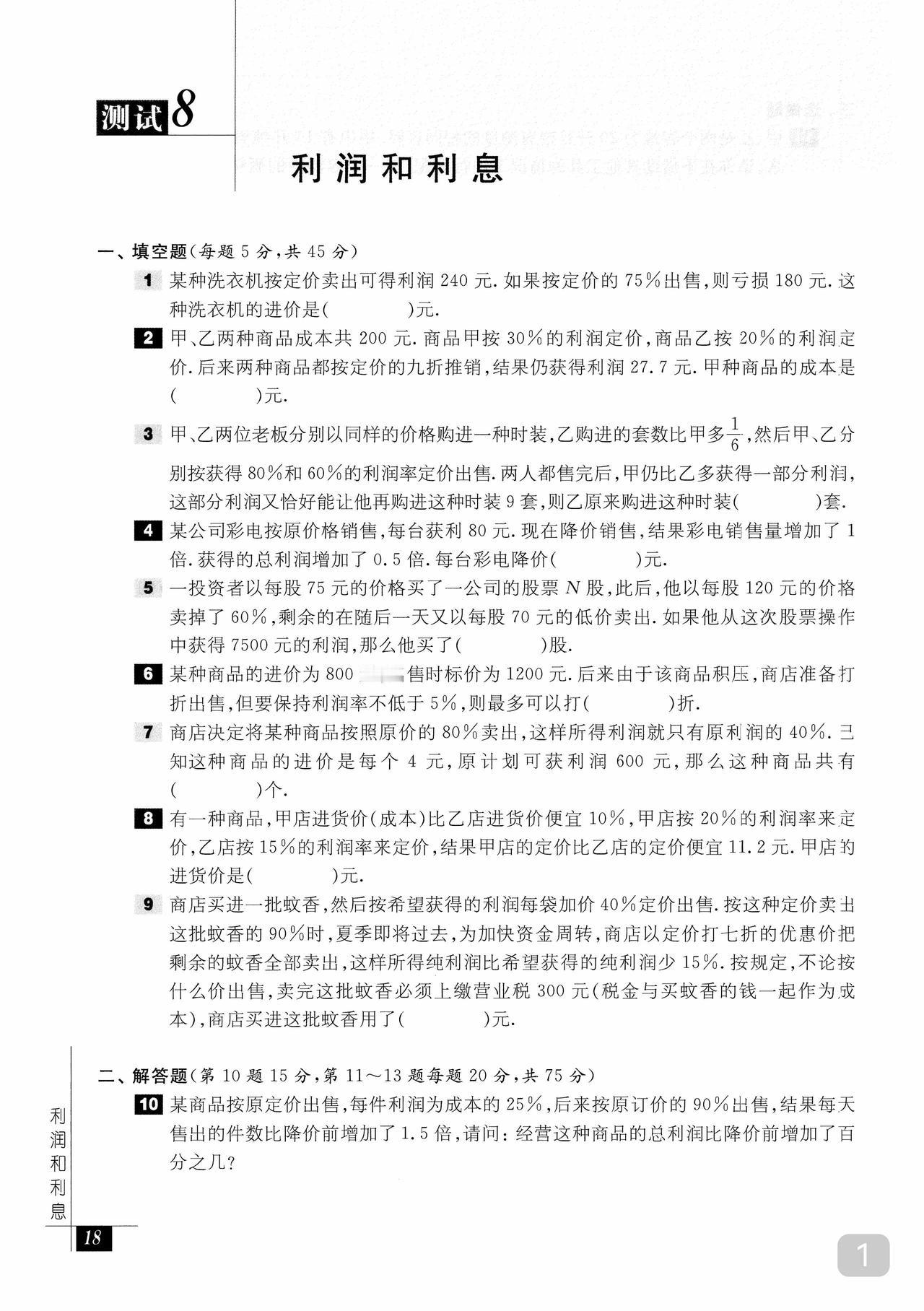 要不要学奥数
很久不谈这个问题了
我只知道
能学得懂奥数的 一般都学奥数
如今数