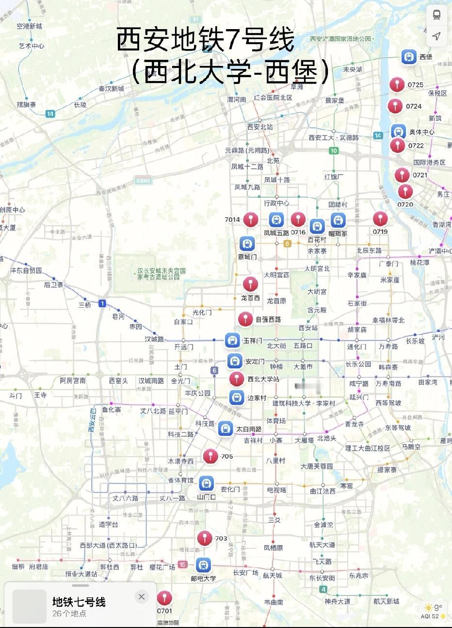 西安地铁7号线线路图曝光！26站串起南北核心区
 
西安地铁7号线线路图曝光！这