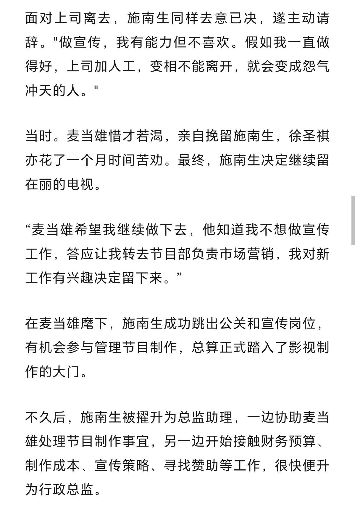 呼，终于有人写加入「新艺城」之前施南生的履历了简言之：「丽的」做宣传入行，做得很