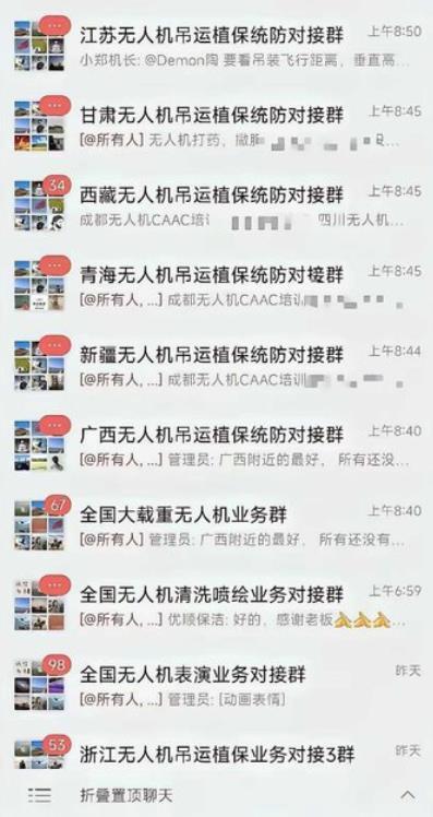 网传各地的无人机飞手群里，
在热烈讨论驰援广西灾区的事情。
我大胆猜测一下：
俄