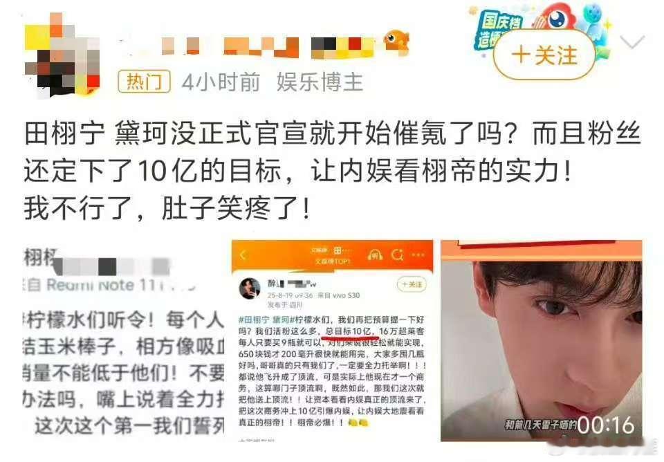 田栩宁和梓渝已经进不了内娱了，还捧杀有什么意义[笑cry] ​​​