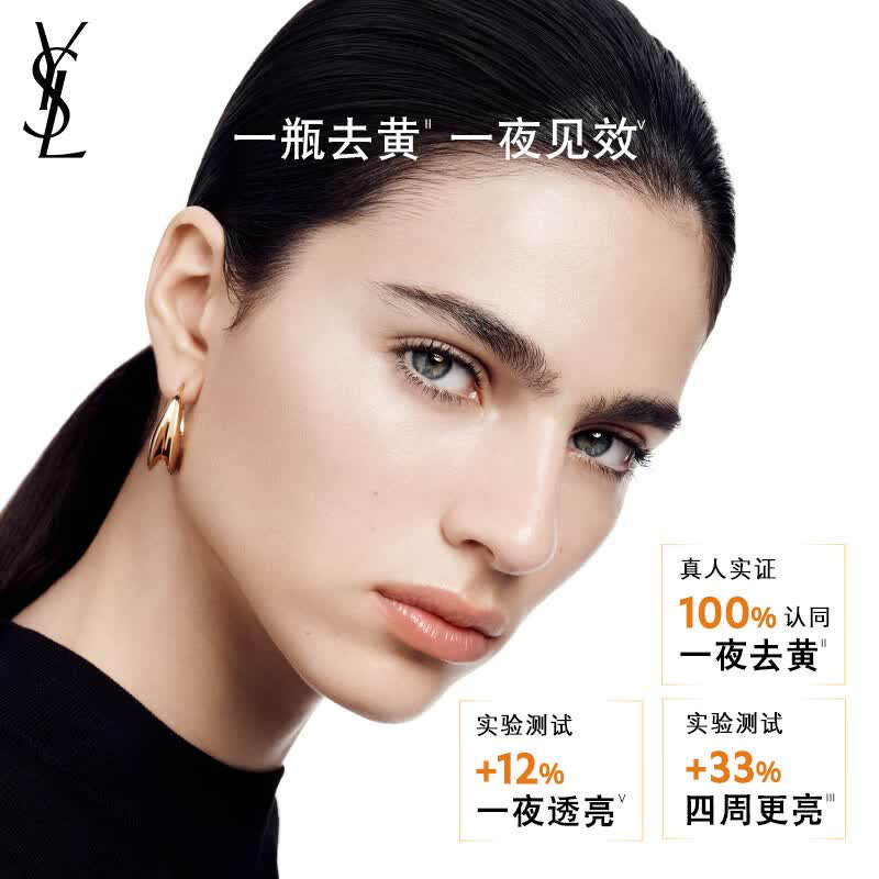 七夕情人节礼物还没头绪的，直接抄作业，YSL圣罗兰夜皇后精华，30ml礼盒装，送