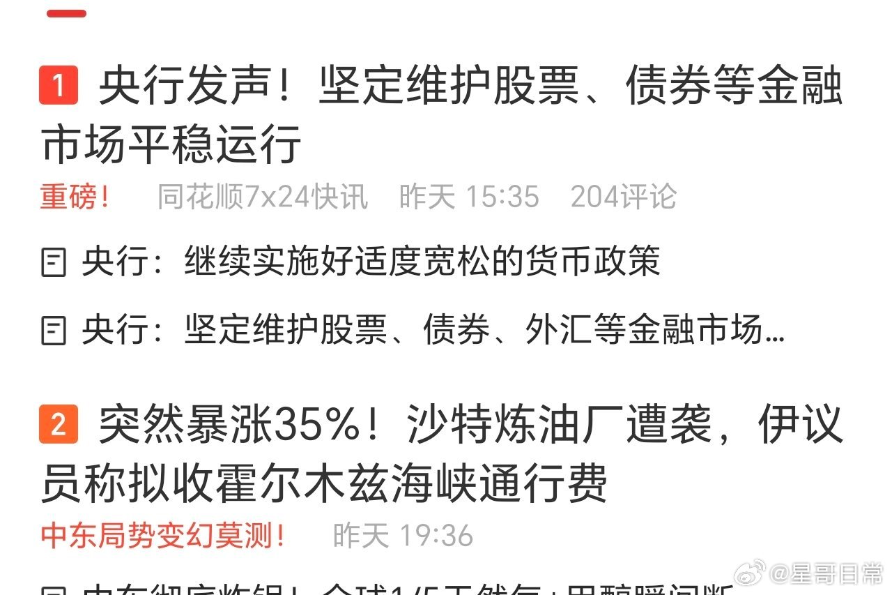 外围消息扰动，和利好对冲，准备跟着谁走呢。 