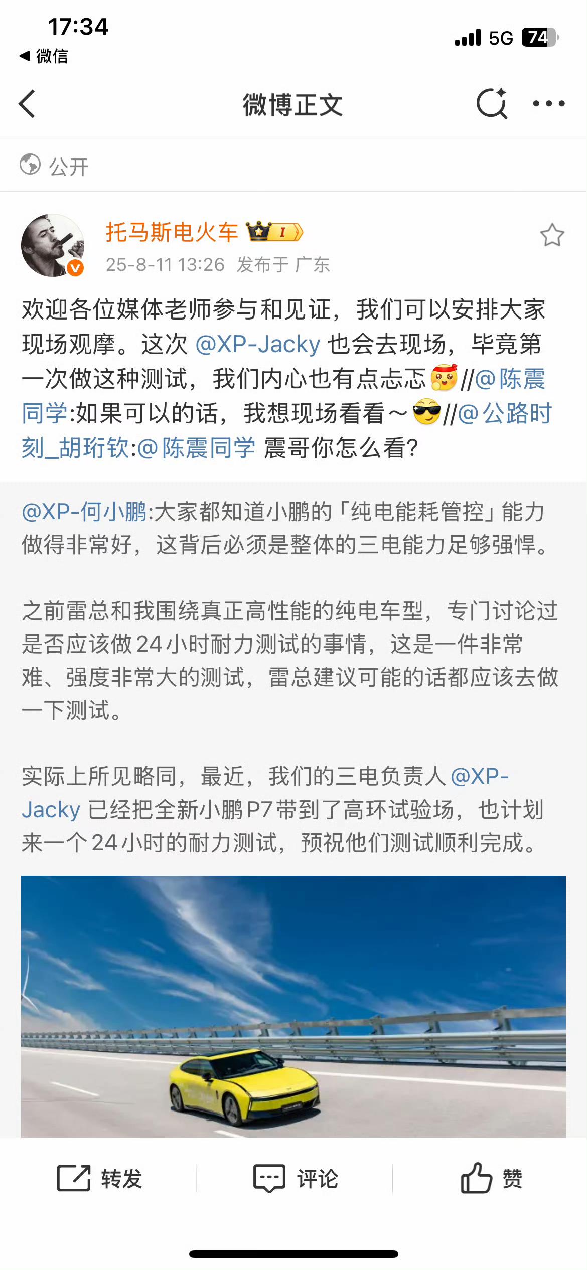 电车24小时耐久，很有看头:
1，看电池连续放电-充电循环，温度控制的咋样，会不