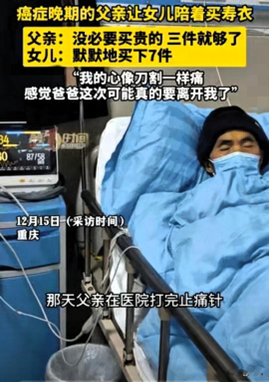 刷到重庆杨女士的这个事的时候，

我盯着屏幕愣了好久，

突然就懂了——父母的“