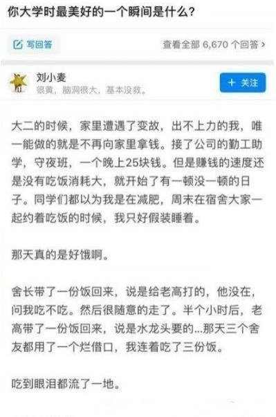 不管是段子还是真事，都是满满的感动[赞] 