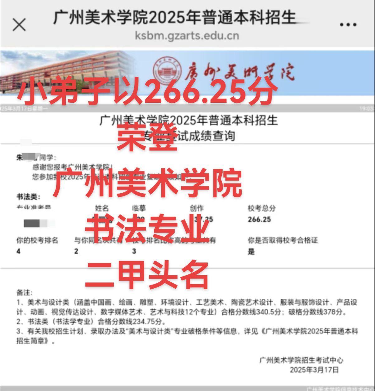 我不专业，培养的学生是专业的刘锐书法
