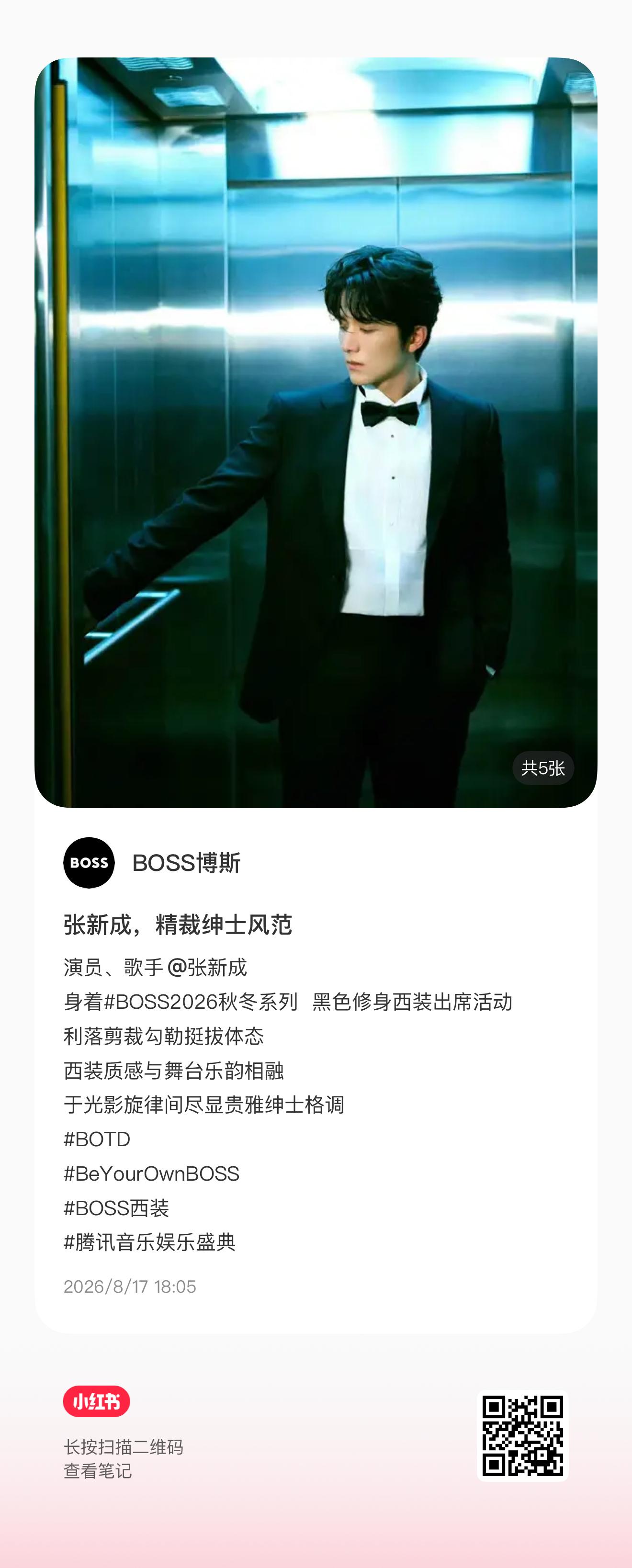 BOSS一条🍠（见图）一个微博立马去做，我发了微博专门催的就是重要，我发了就是