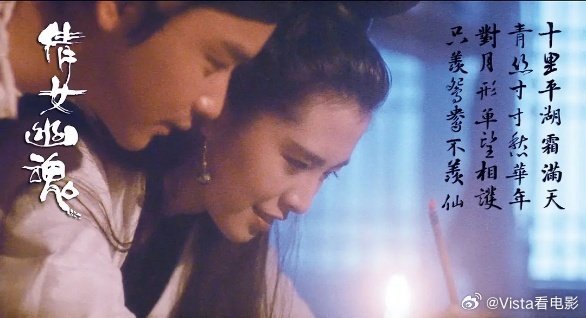 蒲松龄超时代想象力 《聊斋：兰若寺》肯定很值得期待的呀，我也好想看一看的呀，其实