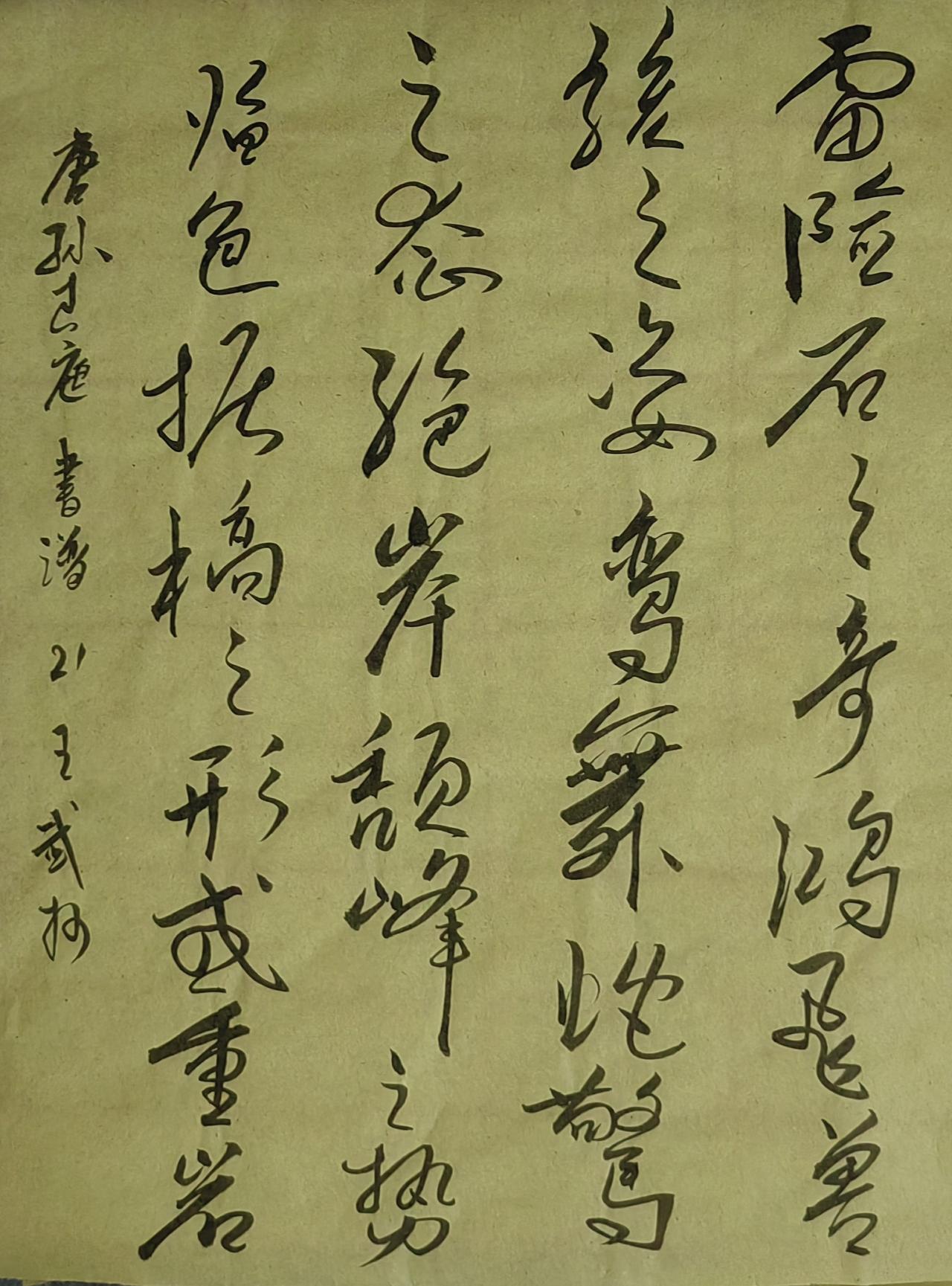 师承王羲之