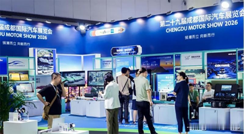 4 (3)2026成都国际车展
2026成都国际车展
8月30日，第二十九届成都