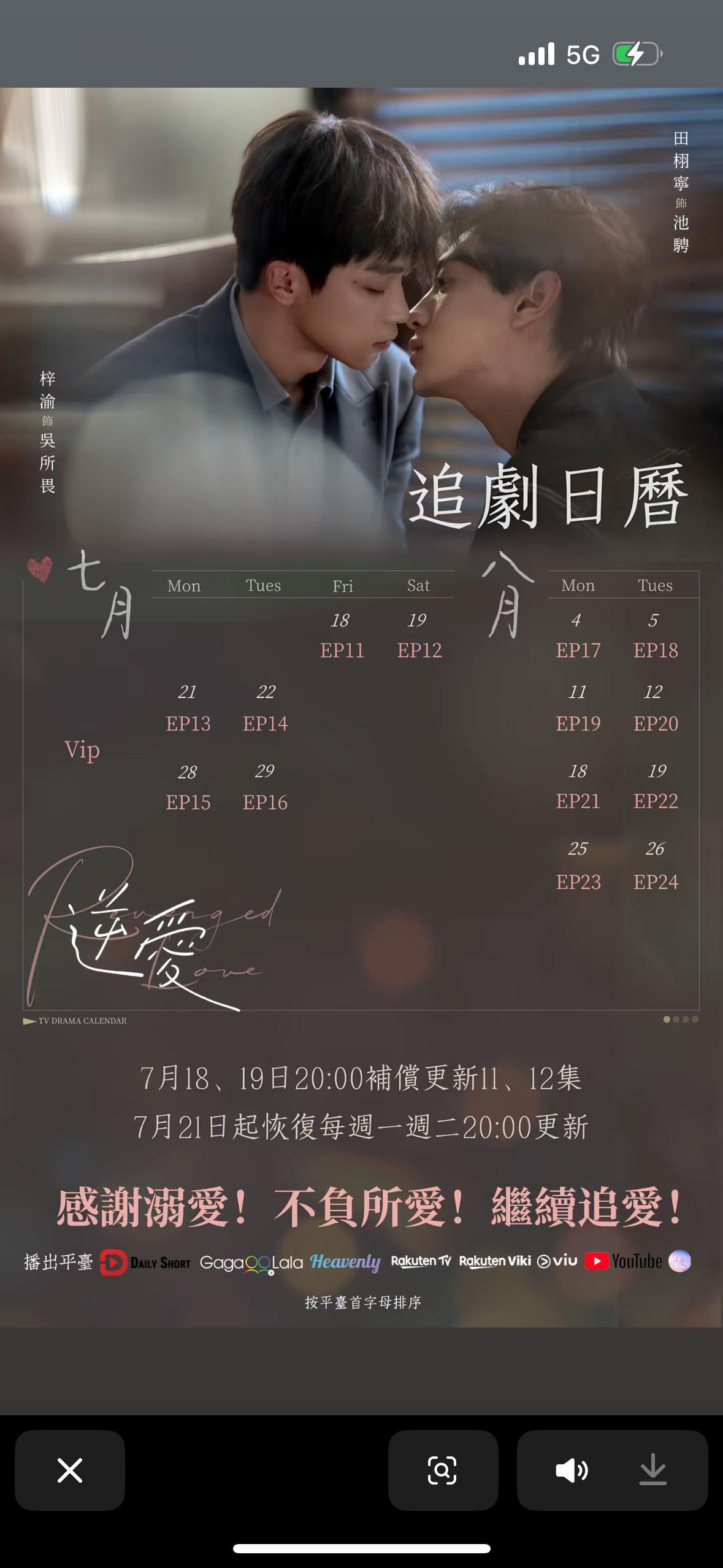 wokwokwok顺恨追更日历来了！！！7.18-19补更啊啊啊啊啊啊终于等到你