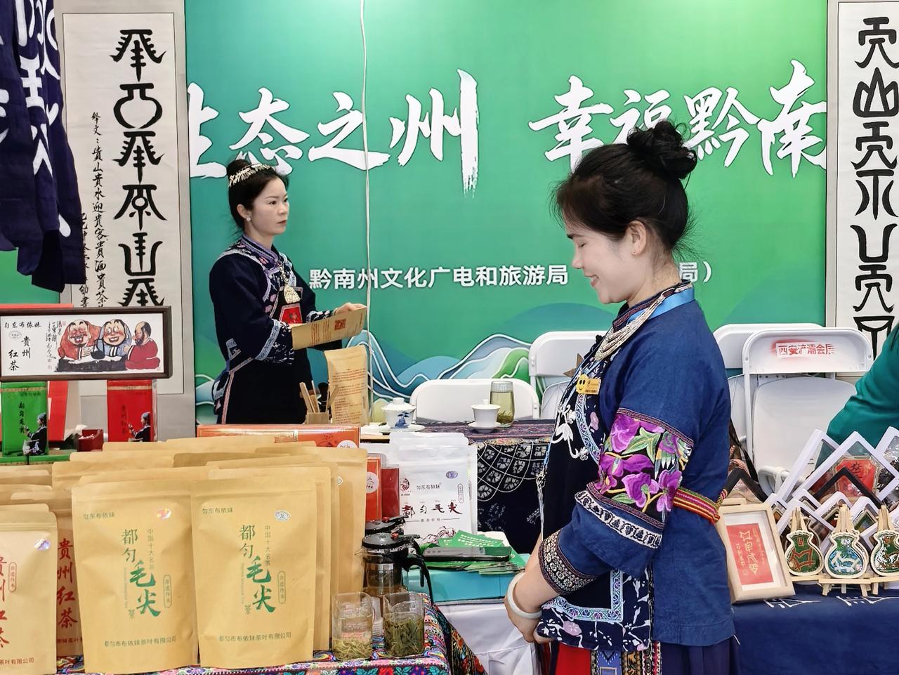 在西安会展中心，遇到身着布依族的姑娘，飘香的都匀毛尖，精巧的非遗文创，每一细节都