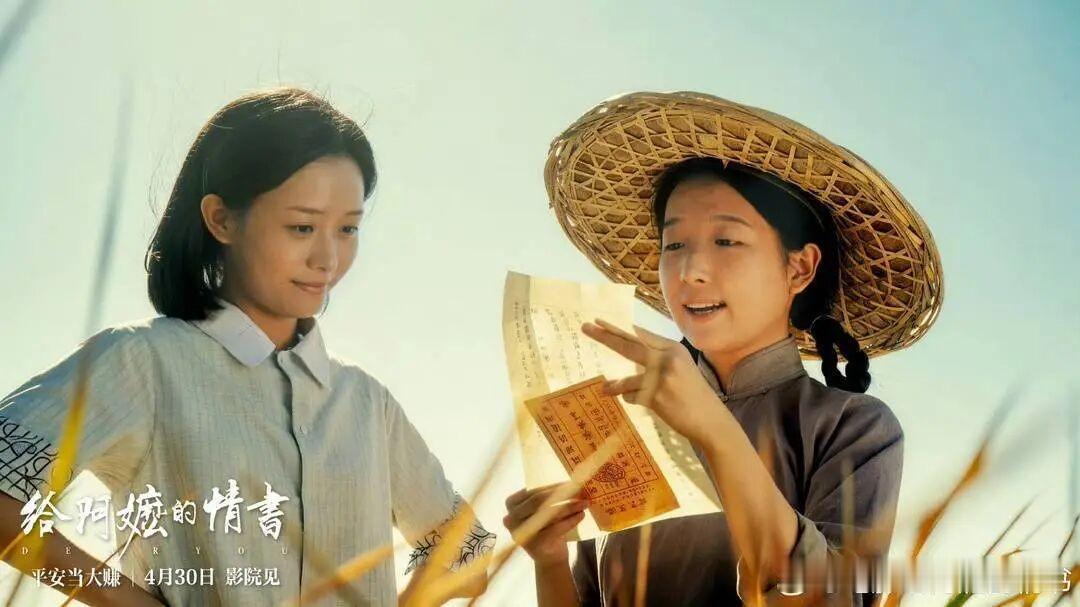 我要给大家推荐一部好电影
今年最感人的电影
《给阿嬷的情书》
走近了解海外华侨华