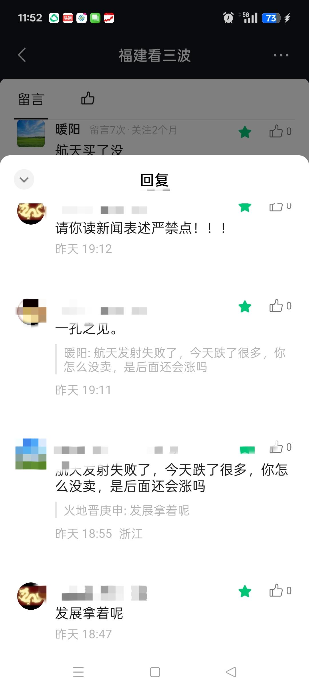 读新闻要认真！
航天是主线，比之于人形机器人高度。

昨天火箭回收失败是短线情绪