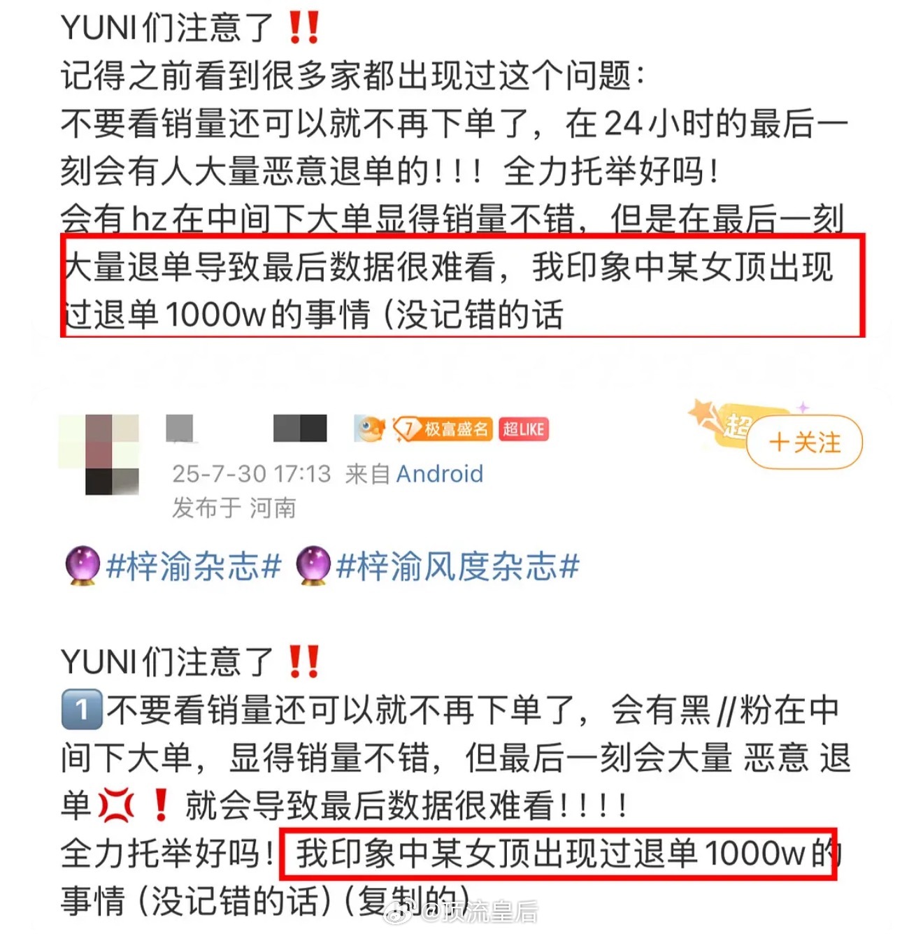 粉丝投稿现在催氪都流行带别家下场吗？鞠粉人在家中坐，锅从天上来。 ​​​