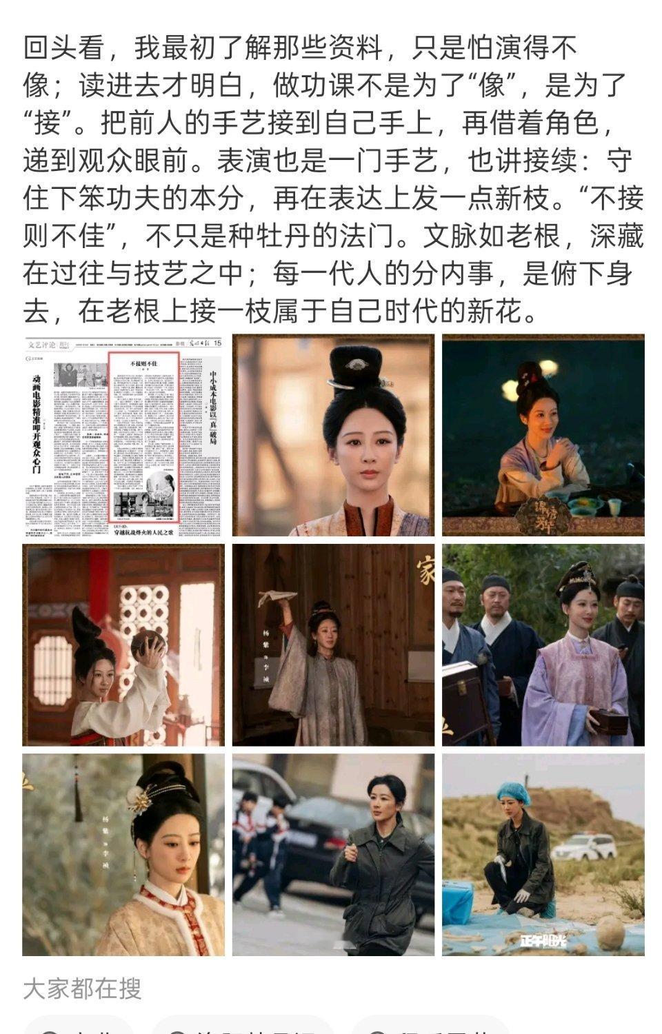 杨紫杨紫谈不接则不佳文脉如老根，深藏在过往与技艺之中；每一代人的分内事，是俯下身