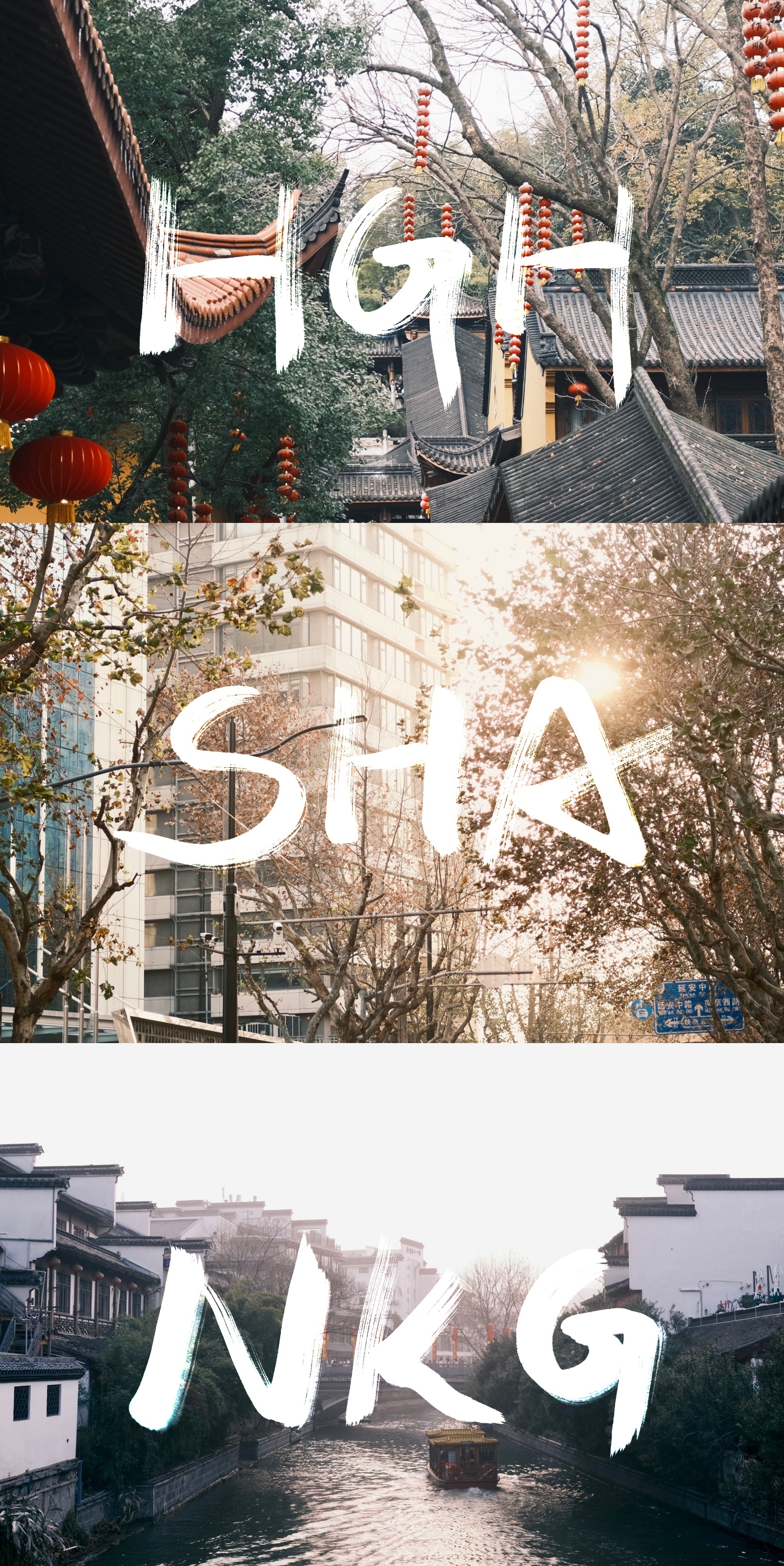 期待2024年的第一场旅行 ​​​