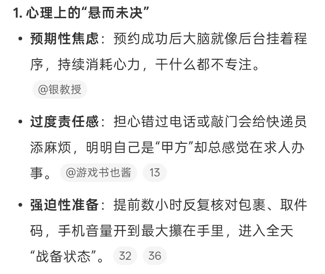 上门取件焦虑症真的是，约了之后就一直等着焦虑的不行，又担心对方不来，又担心快递没