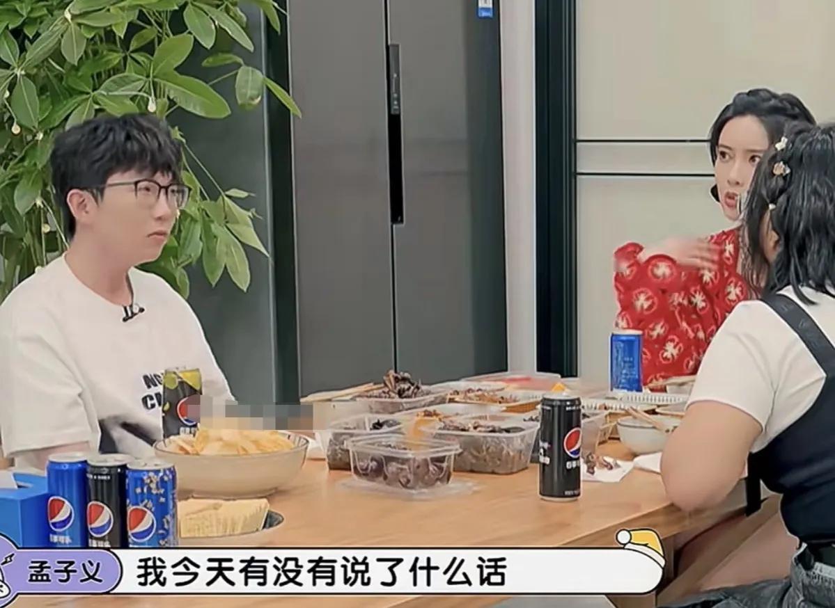 孟子义：我现在就是晚上睡觉前我都想想
我今天有没有说了什么话
我就开始回忆
说这