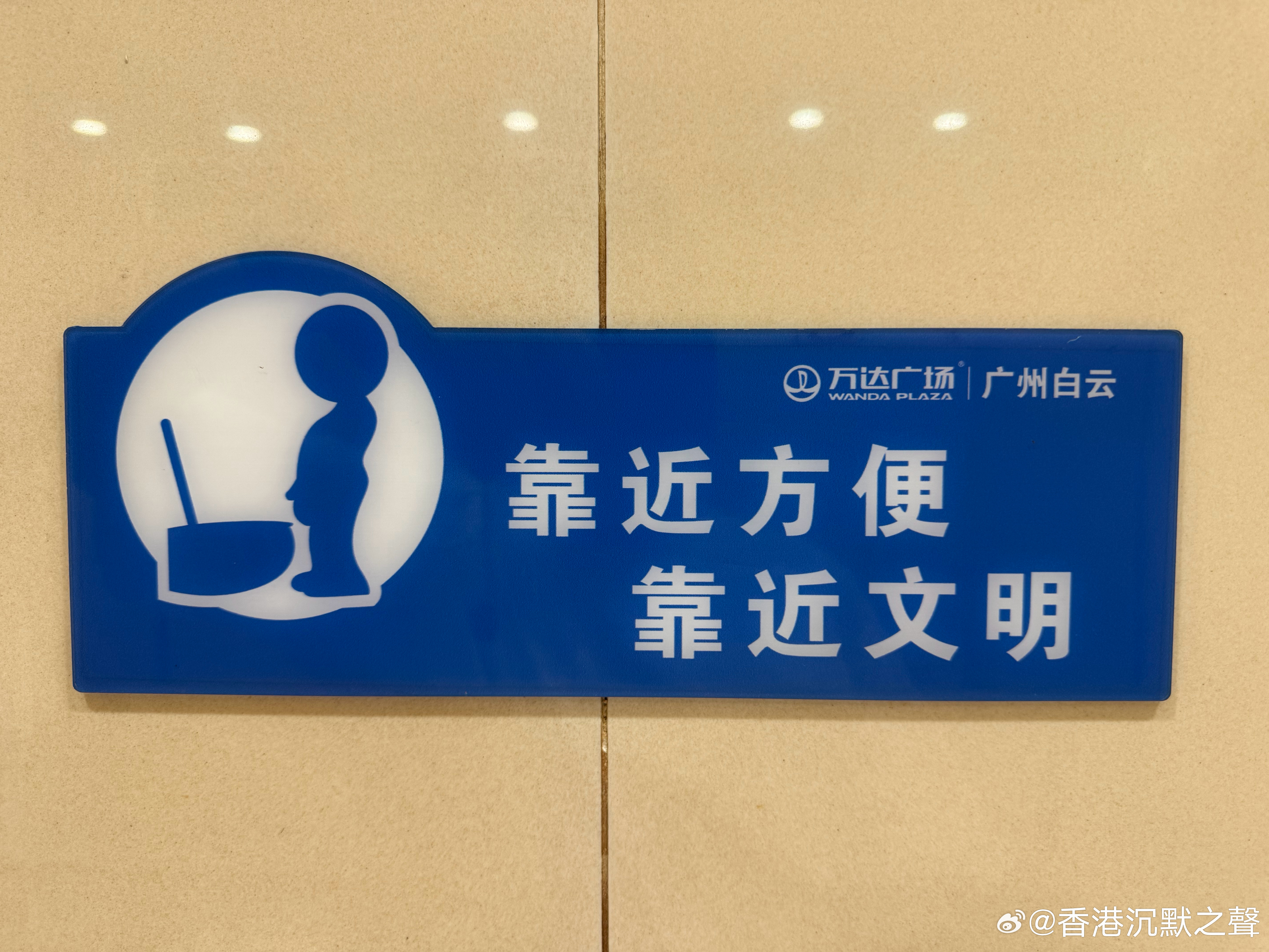 有需要咁細緻咩？莫非畫公仔真係要畫出“腸”？🤔搞笑 广州·万达广场(广州白云店