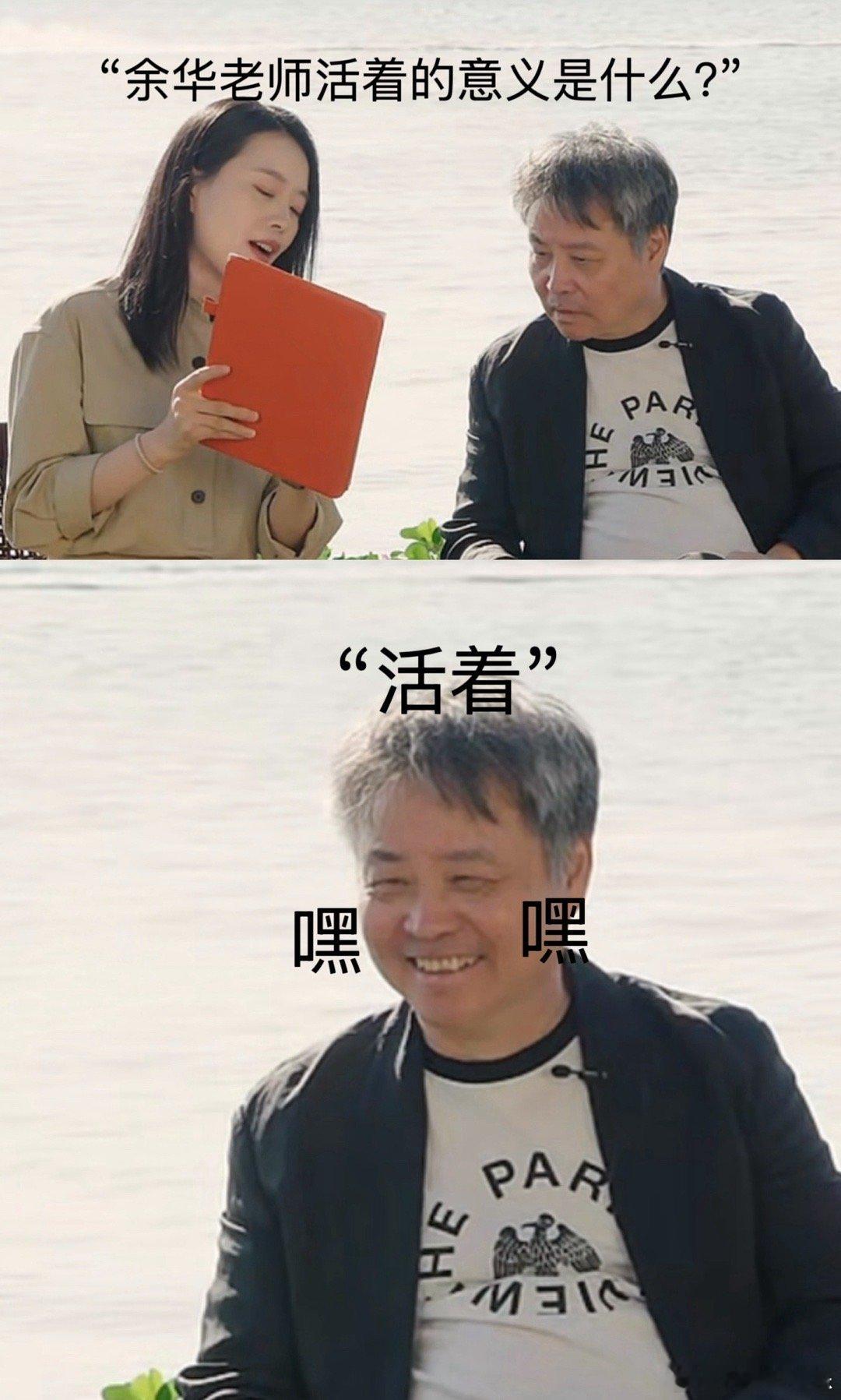 余华说爱你老己是自恋 余华的解读太绝！“爱你老己”是自恋的别致表达，直抒对自己的