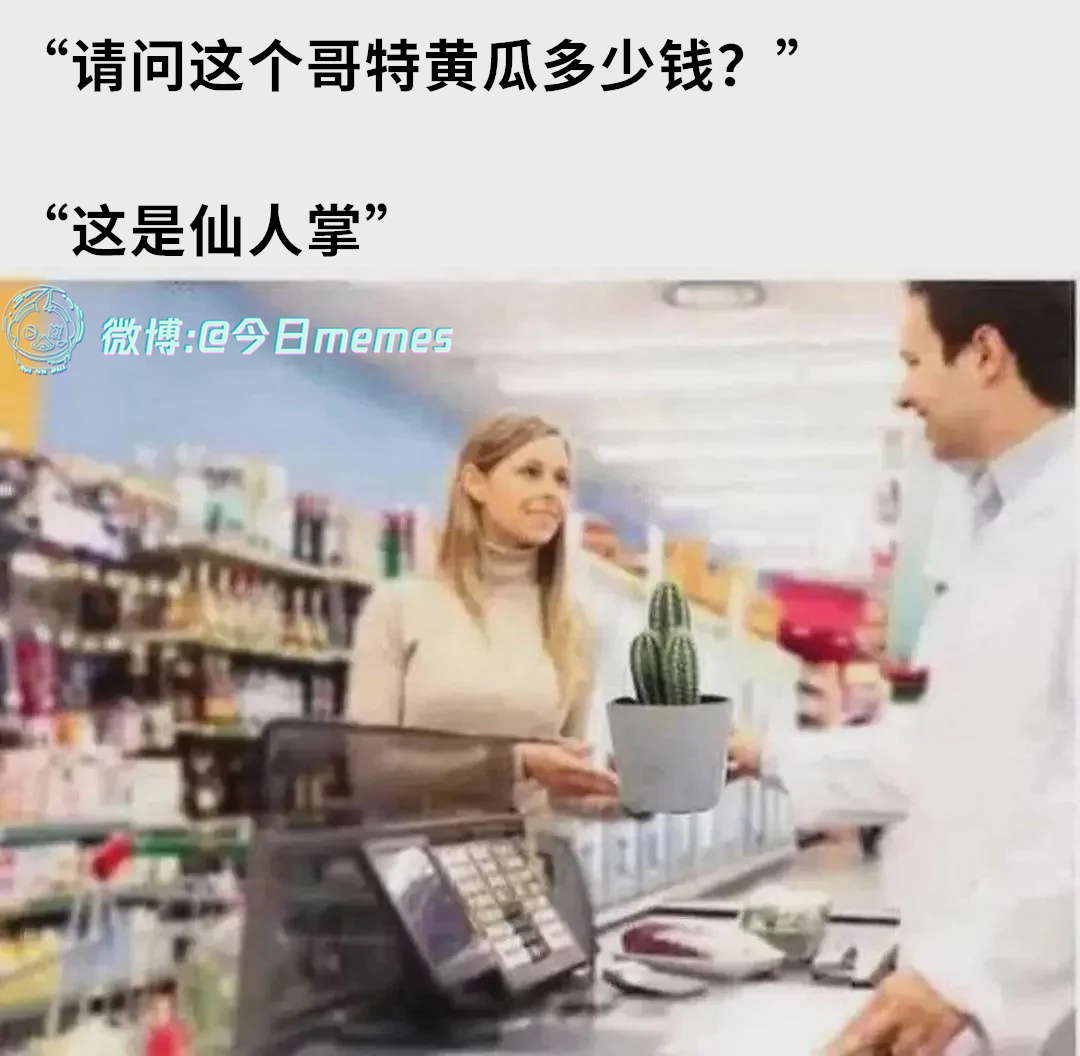 元素很好（9gag） 今日meme[超话]   