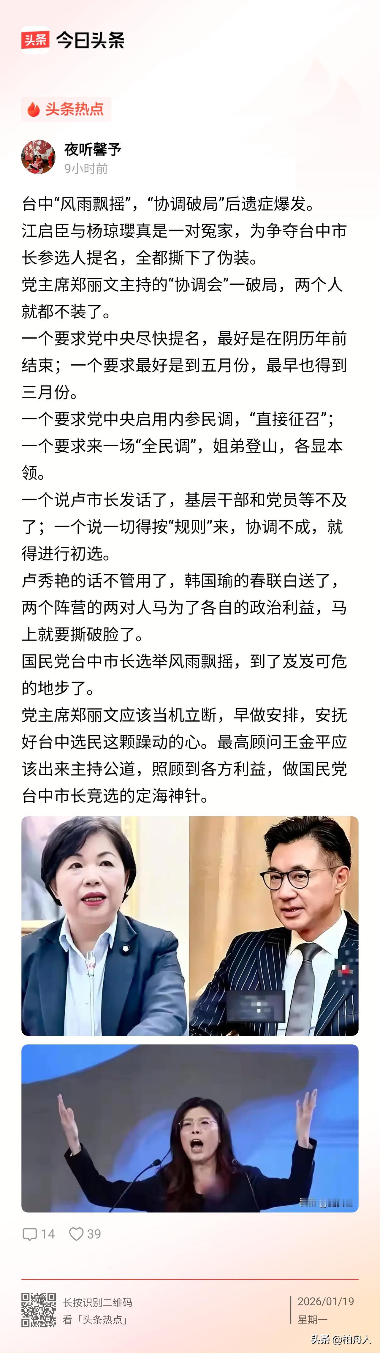 国民党一向都是做这样的破事，山头林立互相内讧，别人不来打自己人都能打的黑点互出人