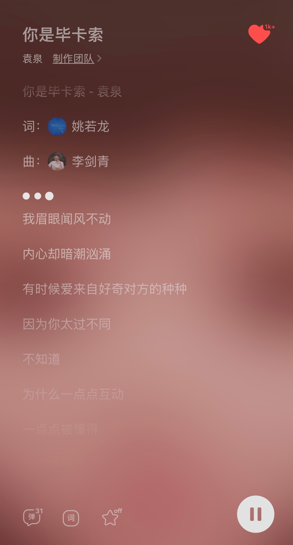 怎么会有那么好听的歌怎么会有袁泉这种艺术品 