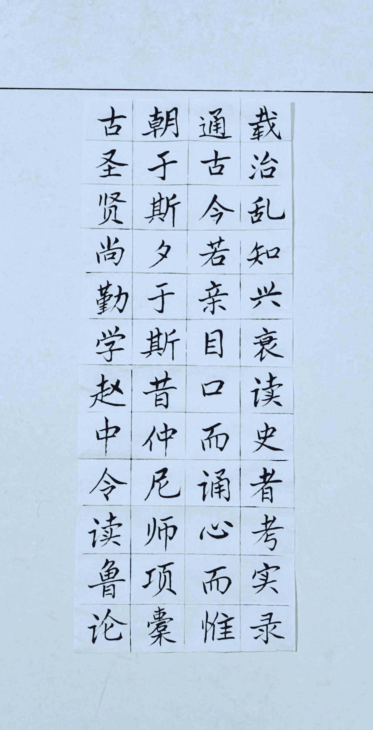 第十八天练字打卡→正楷《三子经》，夜深入静，练字是最佳时间，这篇我自己也满意[捂