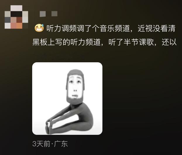 还是忘不了Dear submission
