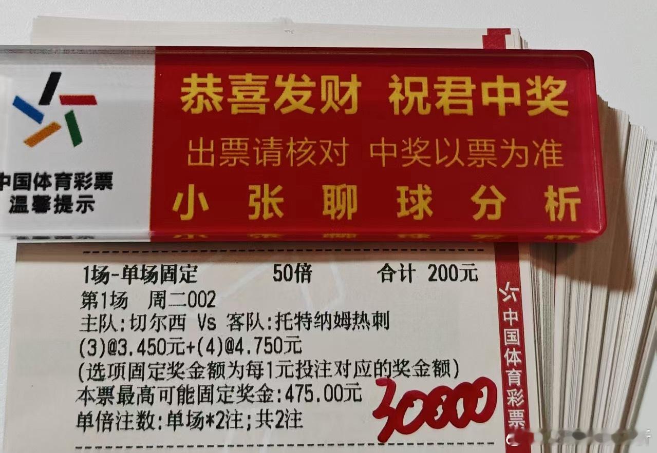 大哥今日球数方案 