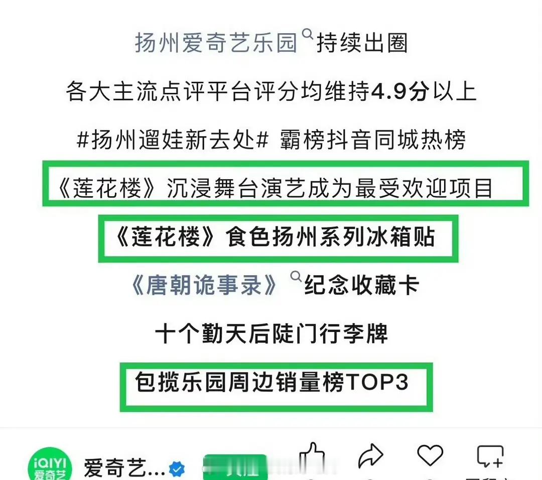 爱奇艺最赚钱的IP就是《莲花楼》了吧三年过去了还是这么赚，🥝还给李莲花李相夷两