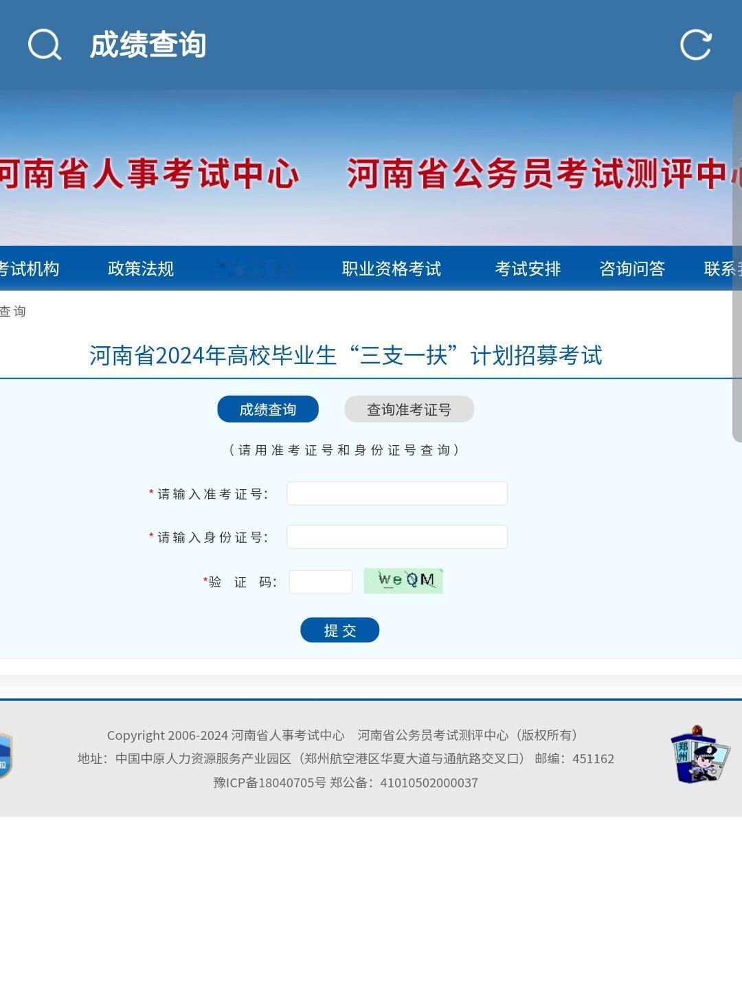 三支一扶 河南三支一扶 新乡三支一扶 安阳三支一扶上岸在新乡鼎成