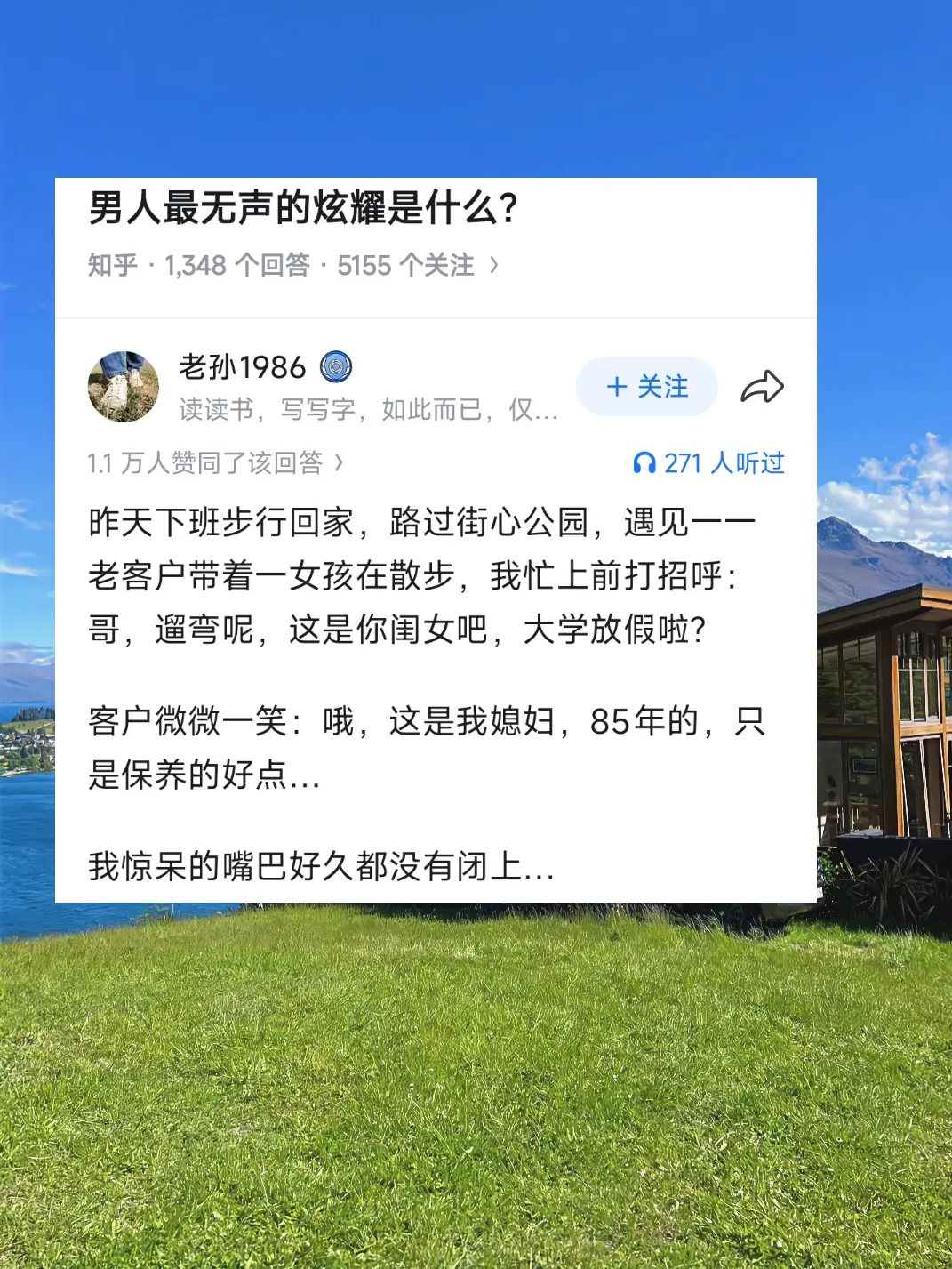 男人最无声的炫耀是什么？