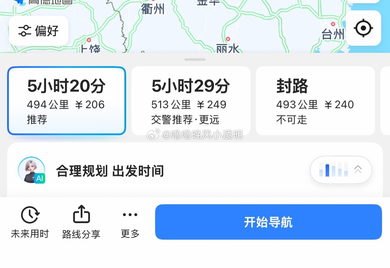 高德你是个浪漫疯子